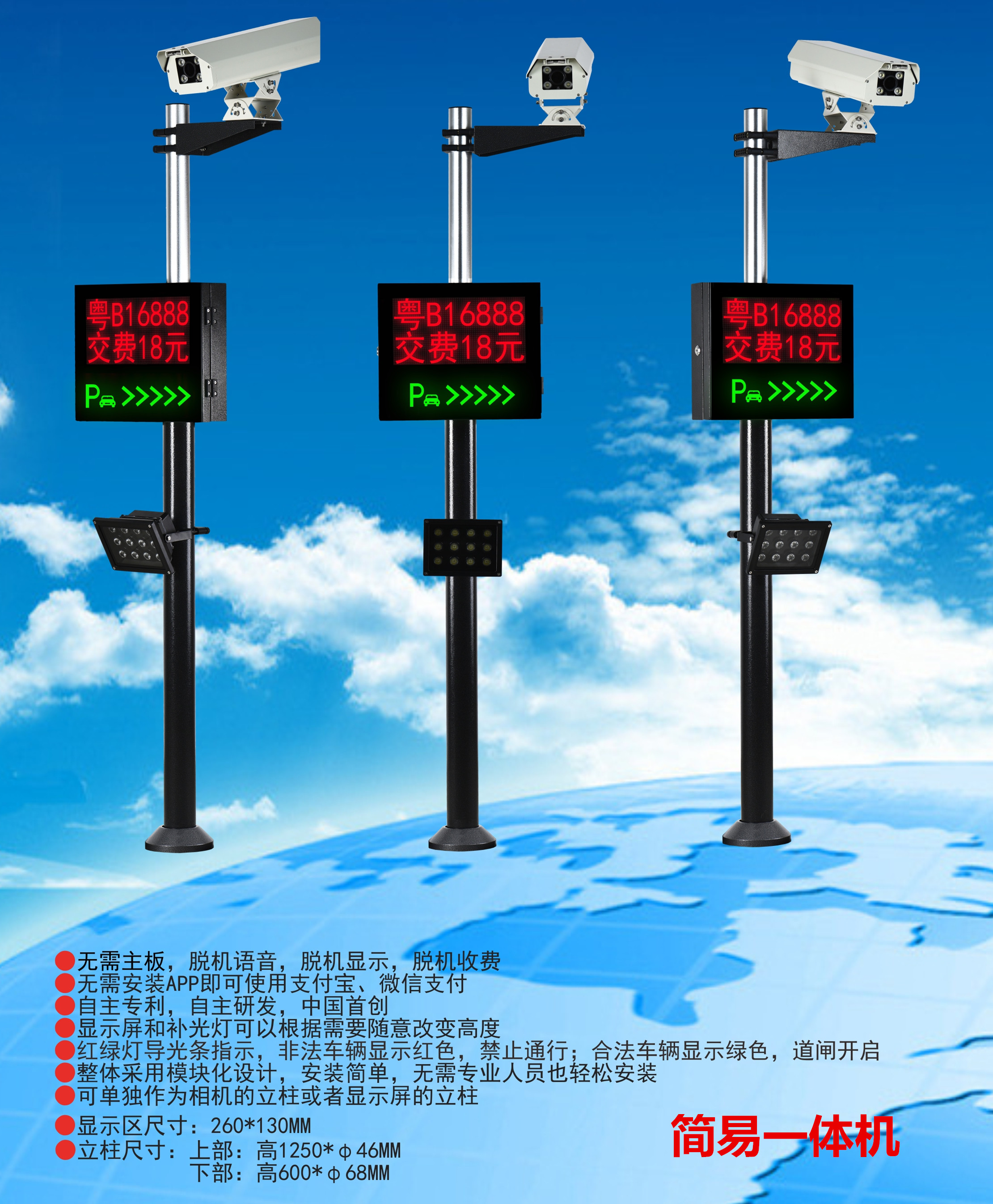 肇源县车牌识别系统